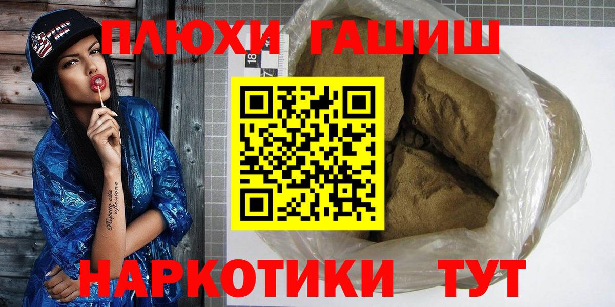 Мурино  ГАШИШ hashish  Гашиш хэш  Вход с VPN 