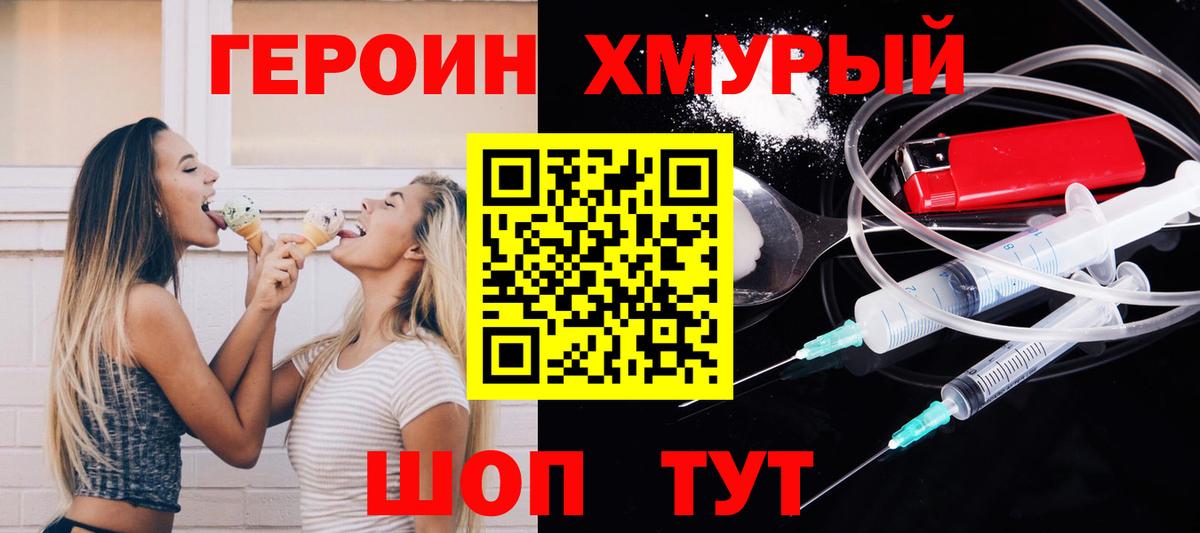 ГЕРОИН гречка Мурино