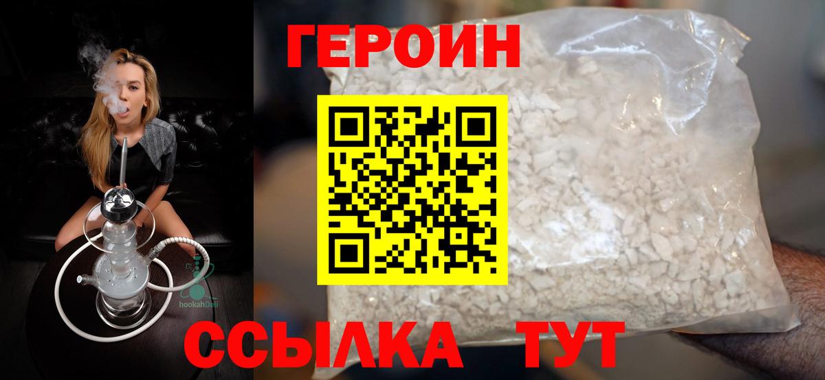 Героин  Вход с VPN  Мурино  Героин VHQ 