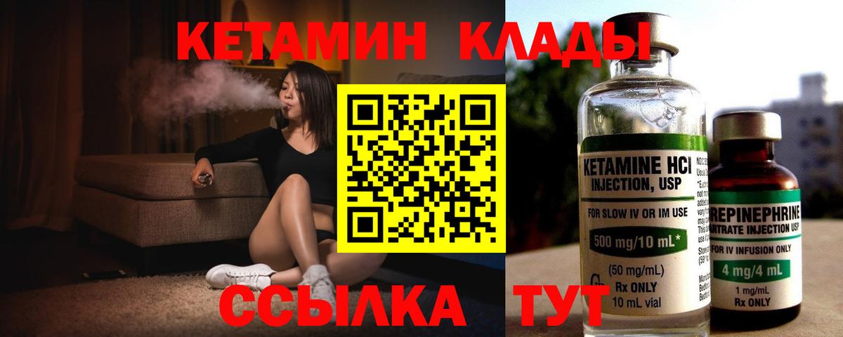 Кетамин ketamine Мурино