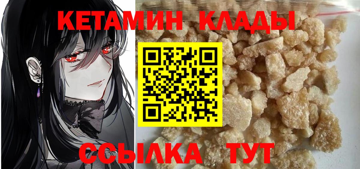 КЕТАМИН ketamine  Вход с VPN  КЕТАМИН VHQ  Мурино 