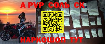 соль ск Донецк