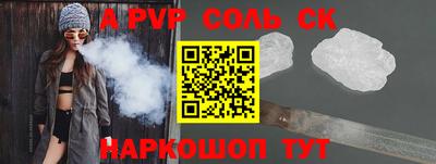 соль ск Донецк