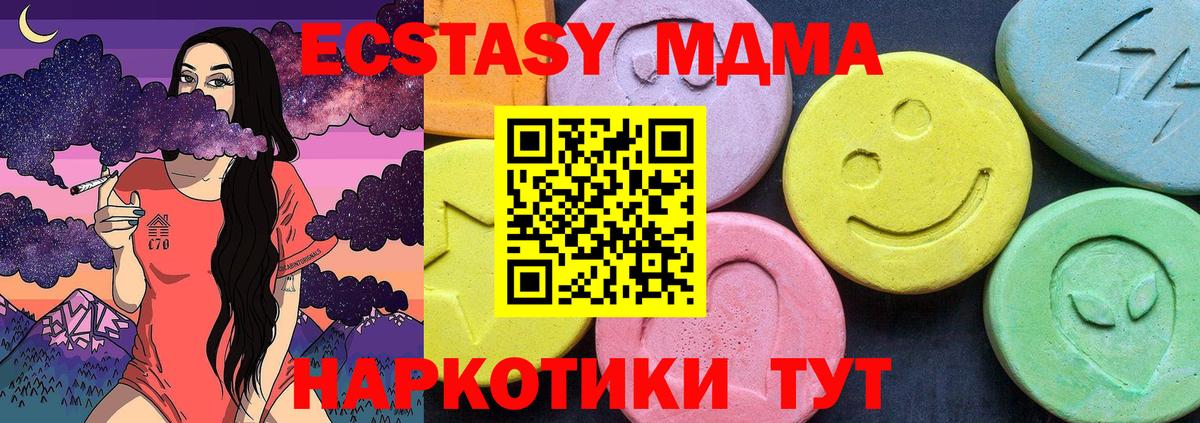 MDMA Molly  Вход с VPN  MDMA  Мурино 