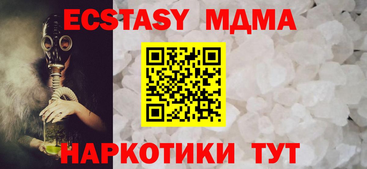 MDMA crystal Мурино