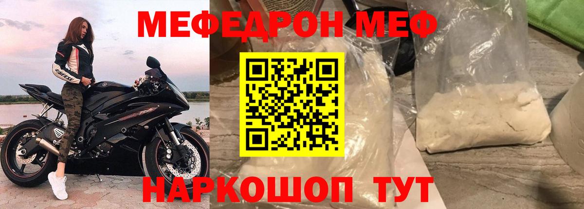 Мефедрон 4 MMC  МЕФ  МЕФ  Вход с VPN  Мурино  Меф mephedrone 