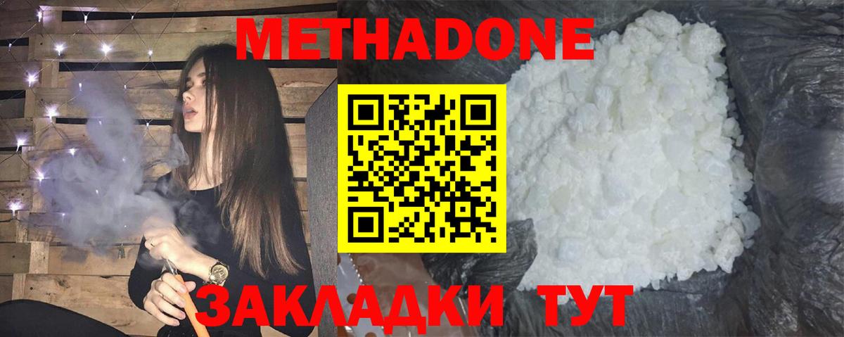 Мурино  МЕТАДОН VHQ  mega маркетплейс  Вход с VPN  Метадон белоснежный 
