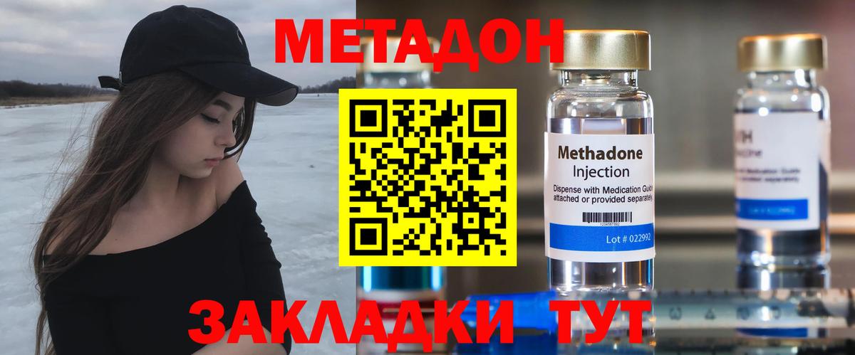 МЕТАДОН кристалл Мурино