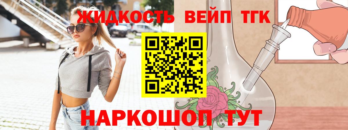 цена наркотик  Вход с VPN  Дистиллят ТГК жижа  Мурино  ТГК THC oil 